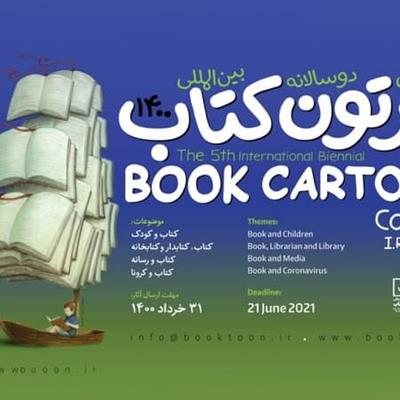 فهرست شرکت کنندگان پنجمین دوسالانه بین المللی کارتون کتاب